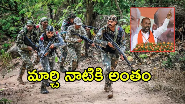 Bandi Sanjay (imagecredit:twitter)