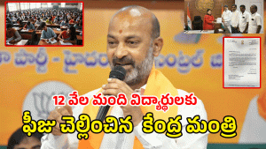 Bandi Sanjay ( image credit: twitter or swetcha reporter)