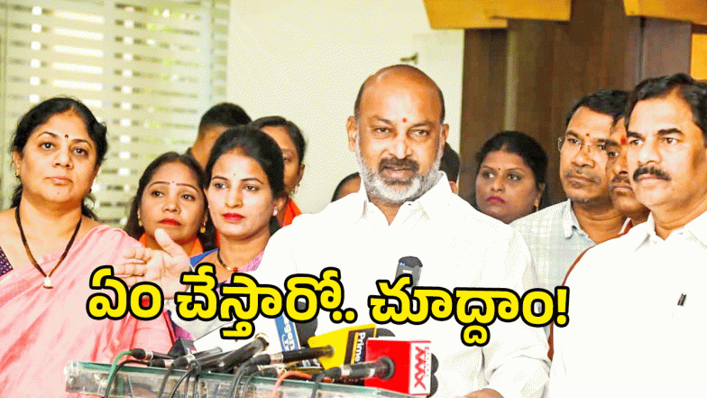 Bandi Sanjay ( image credit: swetcha reporter)