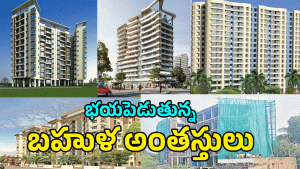 Bhadrachalam (image credit: free pic or twitter)