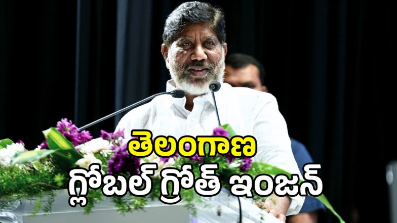 Bhatti Vikramarka (imagecredit:swetcha)