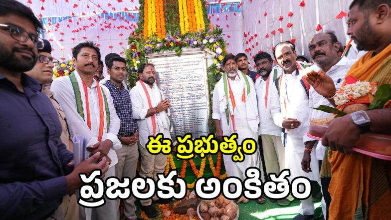 Bhatti Vikramarka (imagecredit:swetcha)