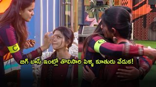 Bigg Boss 9 Telugu ( Image Source: Twitter)