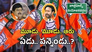 Telangana BJP (imagecredit:twitter)