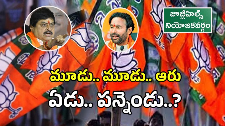 Telangana BJP (imagecredit:twitter)