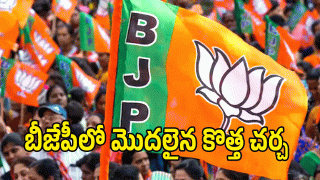 BJP Telangana ( image CREDit: twitter)