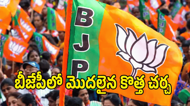 BJP Telangana ( image CREDit: twitter)
