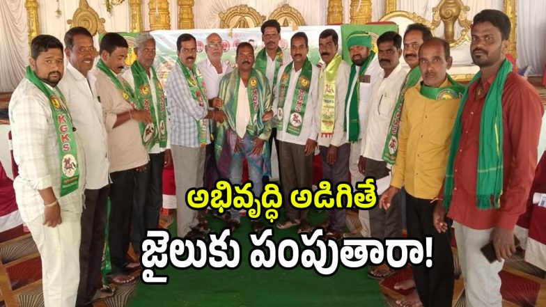 Jangaon News (imagecredit:swetcha)