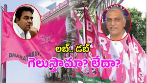 BRS (imagecredit:twitter)