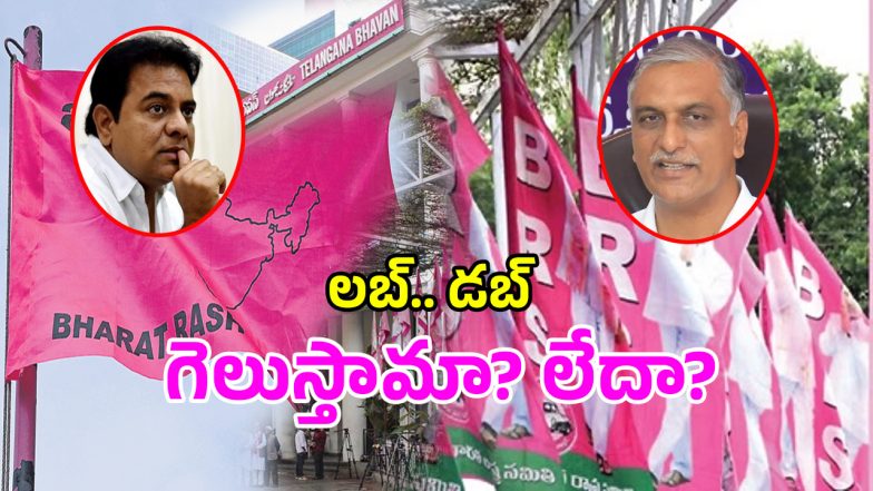 BRS (imagecredit:twitter)