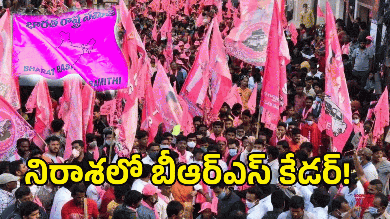 BRS ( image CREDIT: TWITTER)