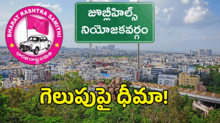 BRS ( mage credit; twitter)