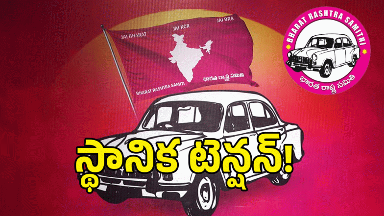 BRS ( image credit: swetcha reporter)