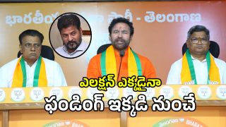 Kishan Reddy (imagecredit:swetcha)