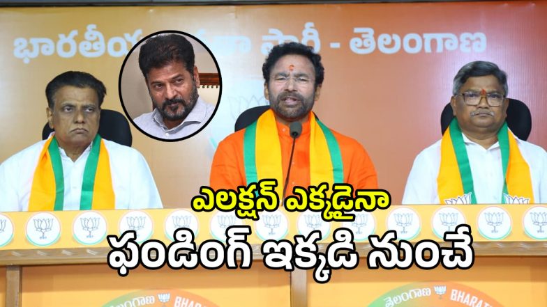 Kishan Reddy (imagecredit:swetcha)