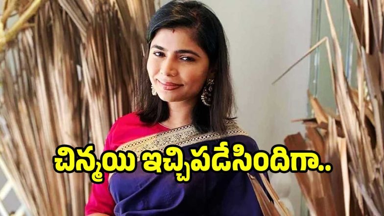 chinamayi( image :X)