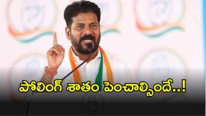 CM Revanth Reddy (imageccredit:twitter)