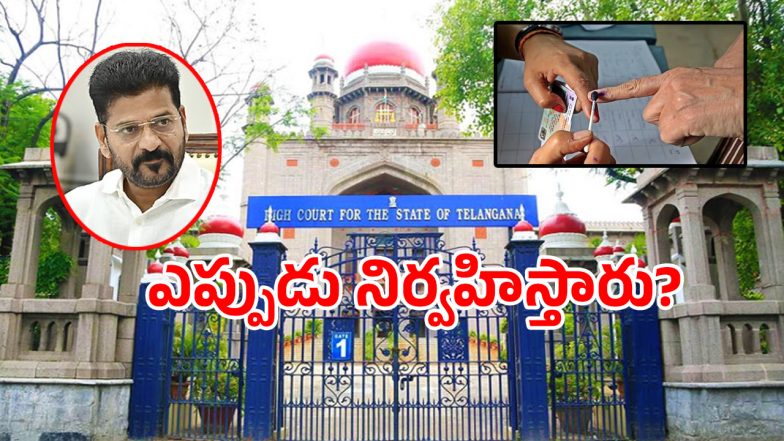 High Court (imagecredit:twitter)