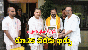 CM Revanth Reddy ( image credit: swtcha reporter)