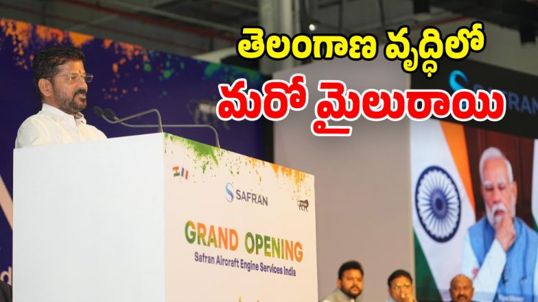 CM Revanth Reddy (Image Source: Twitter)