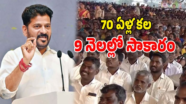 CM Revanth Reddy (Image Source: Twitter)