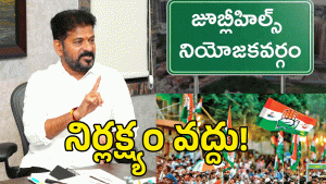 CM Revanth Reddy ( image credit: twitter)