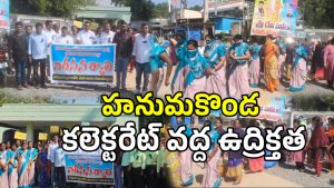 Warangal District (imagecredit:swetcha)