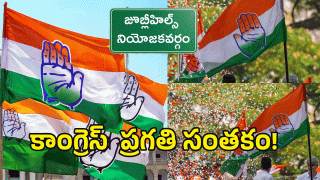 Congress Party ( image credit: twitter)