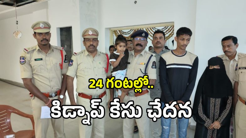 Golkonda Kidnap Case (imagecredit:swetcha)