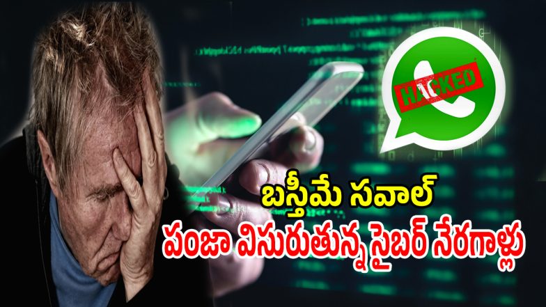 Cyber Crime (imagecredit:twitter)