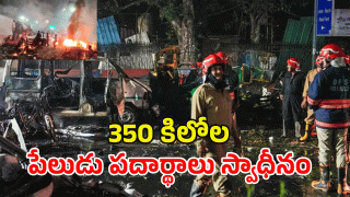 Delhi Car Blast ( image credit: swtcha reporter)