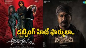 dubbing-movies(X)