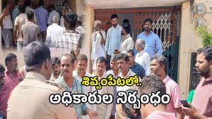 Medak District (imagecredit:swetcha)