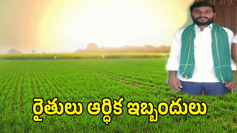 Telangana Farmers ( image CREDIT: SWETCHA reporter)