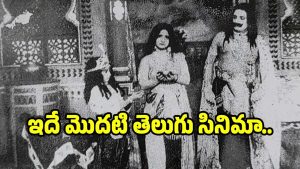 first-telugu-movie( image:X)