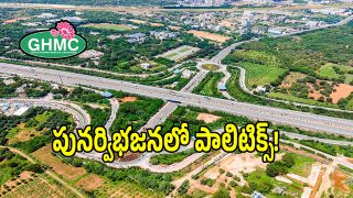 GHMC (imagecredit:twitter)