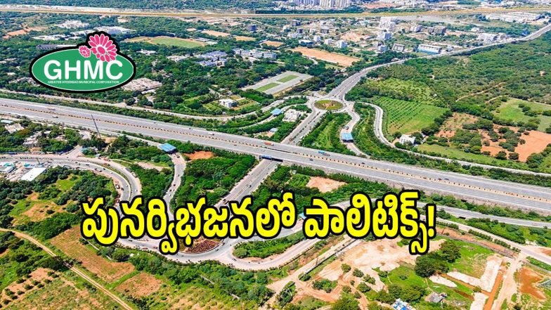 GHMC (imagecredit:twitter)