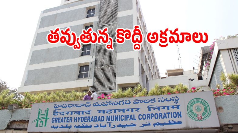 GHMC (imagecredit:twitter)