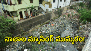 GHMC ( image credit: swetcha reporter)