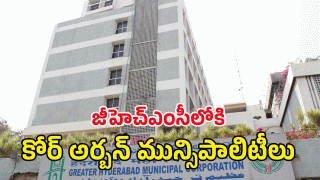ghmc ( image credit: swetcha reporter)