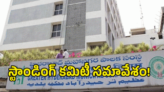 GHMC ( image credit: swetcha reporter)