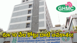 GHMC ( image credit: twitter)