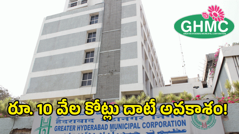GHMC ( image credit: twitter)
