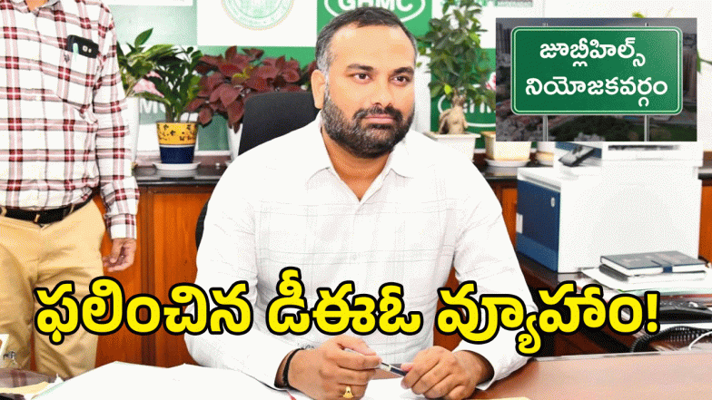 RV Karnan ( image credit: swetcha reporter)