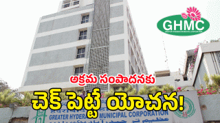 GHMC ( image credit: swetcha reporter)