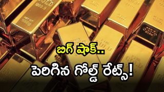 Gold Rate ( Image Source: Twitter)