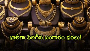 Gold Rate Today ( Image Source: Twitter)