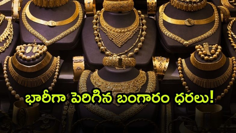 Gold Rate Today ( Image Source: Twitter)