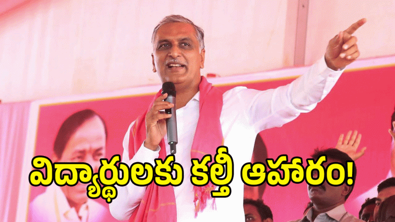 Harish Rao ( image Credit: twitter)