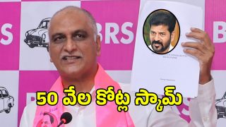 Harish Rao (imagecredit:swetcha)